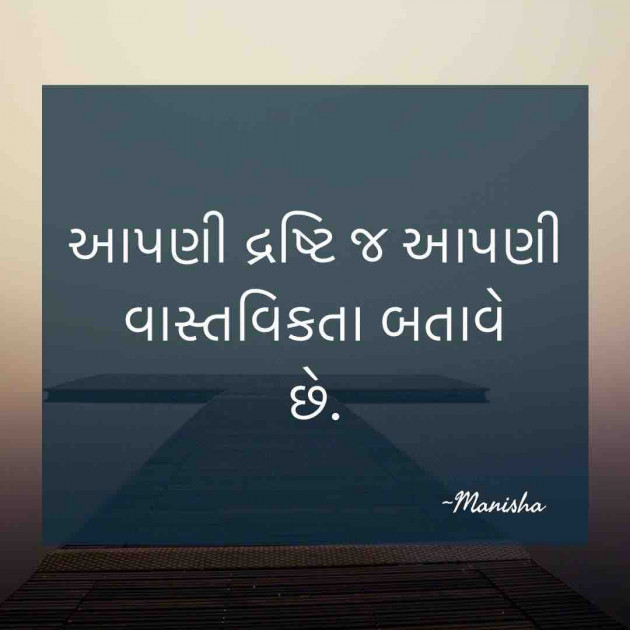 Gujarati Quotes by Manisha Dave Raval : 111590764