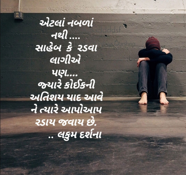 Gujarati Blog by Lakum Darshna : 111590782