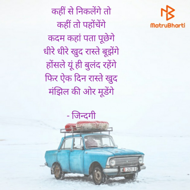 Hindi Thought by Falguni Maurya Desai _જીંદગી_ : 111590788
