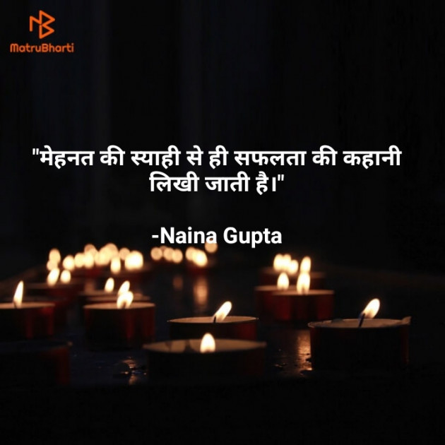 Hindi Motivational by Ankita Gupta : 111590807