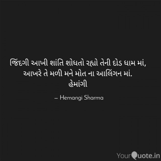 English Motivational by Hemangi Sharma : 111590831