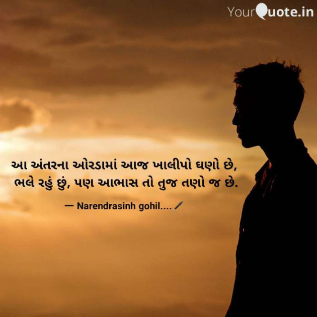 Gujarati Blog by Gohil Narendrasinh : 111590852
