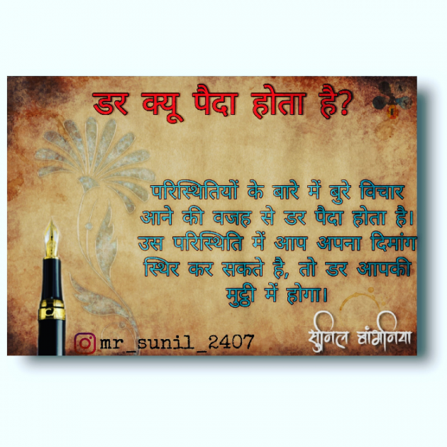 Hindi Quotes by Green Man : 111590866