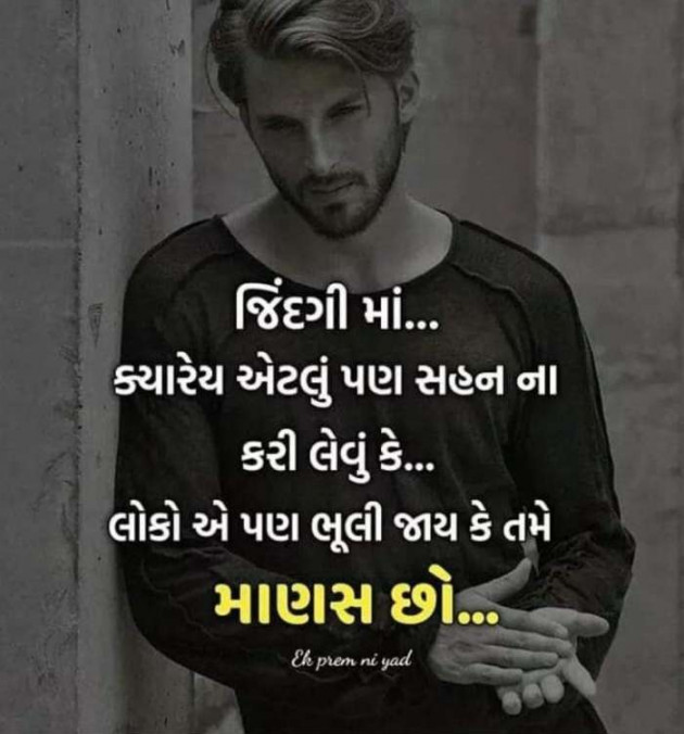 English Shayri by Prakash Vaghasiya : 111590873