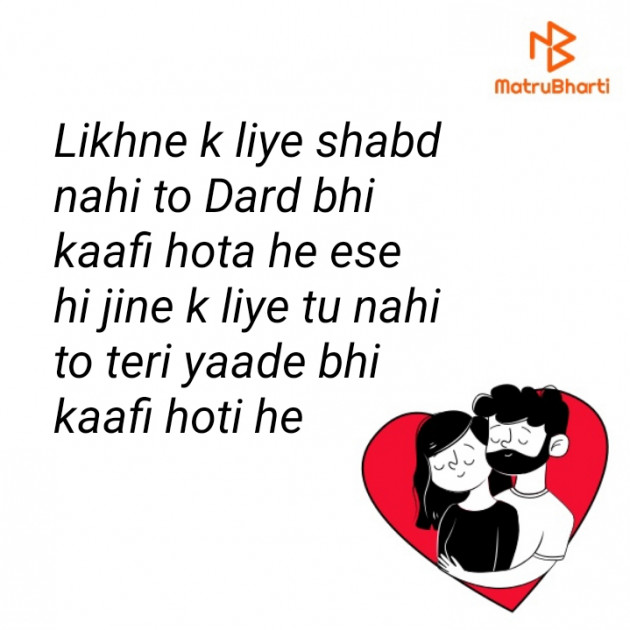 Hindi Thought by Kaushik Metiya : 111590877