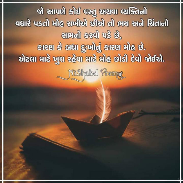 English Quotes by Dhaval Patel : 111590889