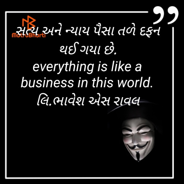 Gujarati Blog by Writer Bhavesh Rawal : 111590907