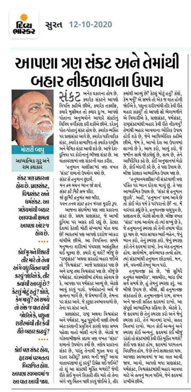 Gujarati News by R.. : 111590923