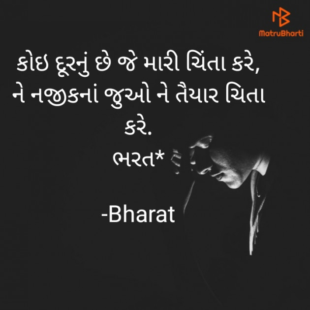 Gujarati Whatsapp-Status by Bharat : 111590939