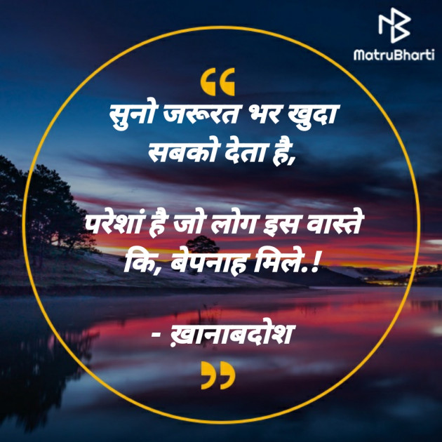 Hindi Motivational by मनमौज़ी : 111590954
