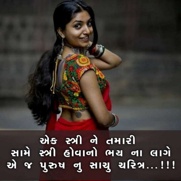 Gujarati Good Night by Parmar Narvirsinh : 111590964