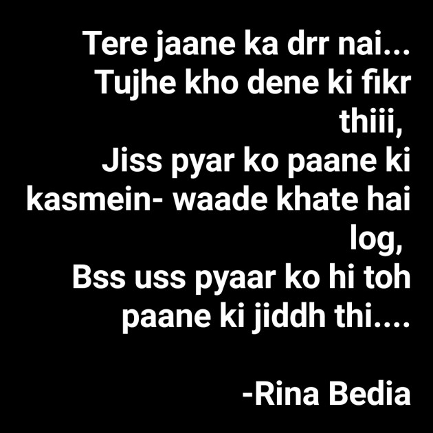 Hindi Funny by Rina Bedia : 111590969