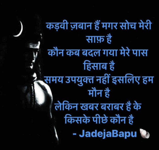 Hindi Poem by Bhagirathsinh Jadeja : 111591034
