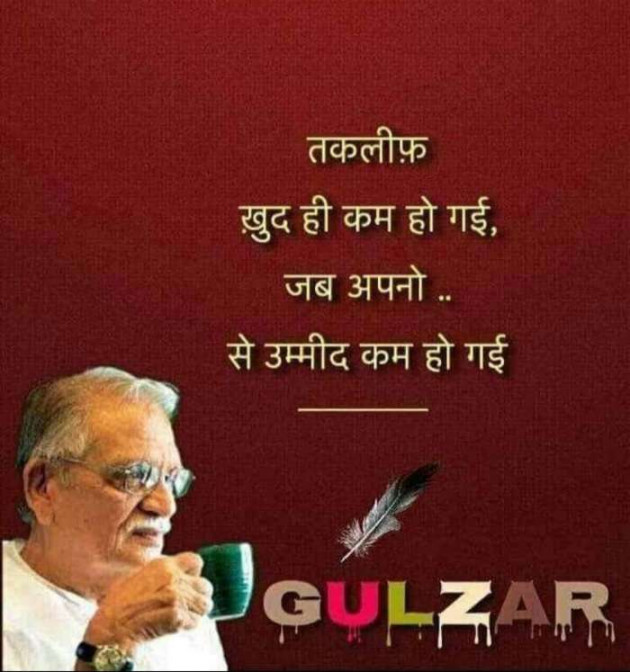 English Shayri by Prakash Vaghasiya : 111591035