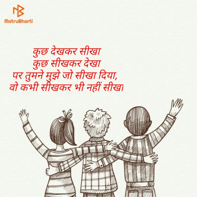 Hindi Poem by Shekhar Shivam : 111591082