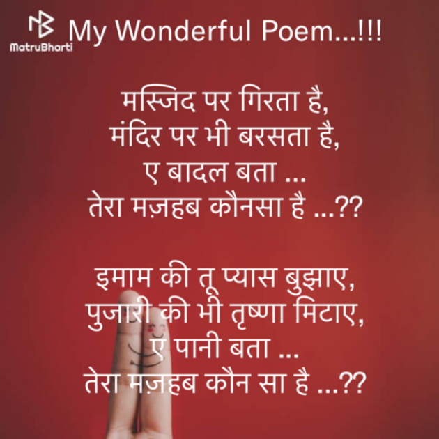 Hindi Motivational by Rooh   The Spiritual Power : 111591094