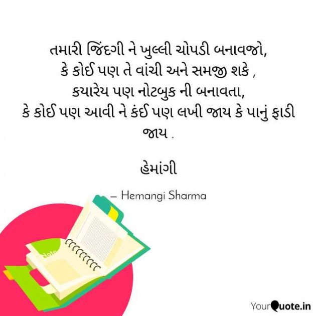 English Motivational by Hemangi Sharma : 111591107