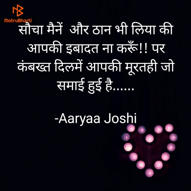 Hindi Good Morning by Aaryaa Joshi : 111591109