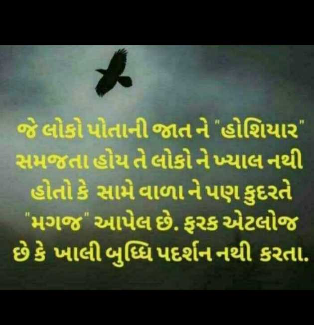 Gujarati Thought by Vijay Shah : 111591124