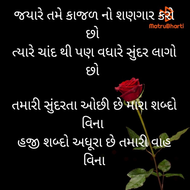 Gujarati Good Morning by Ab de Villiers : 111591155