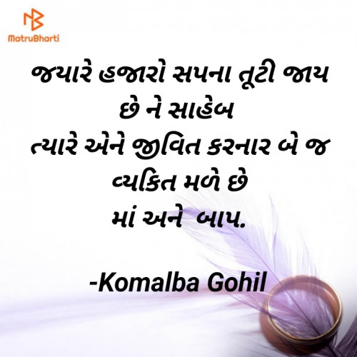 Post by Komalba Gohil on 13-Oct-2020 08:53am