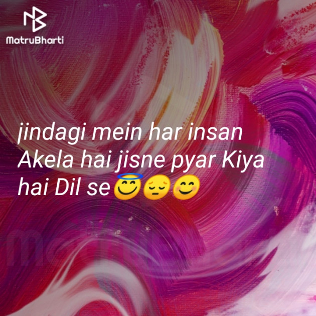 Hindi Shayri by Aarti Kumari : 111591190