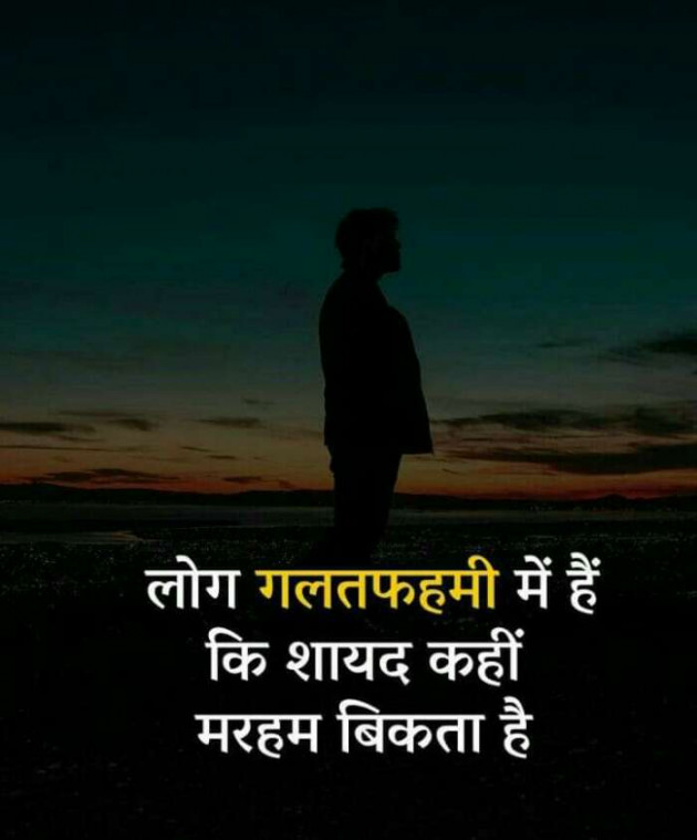 Hindi Whatsapp-Status by Haresh Shah : 111591201