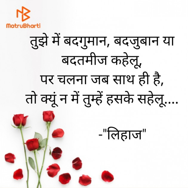 Hindi Quotes by Bhumika Gadhvi अद्रिका : 111591225