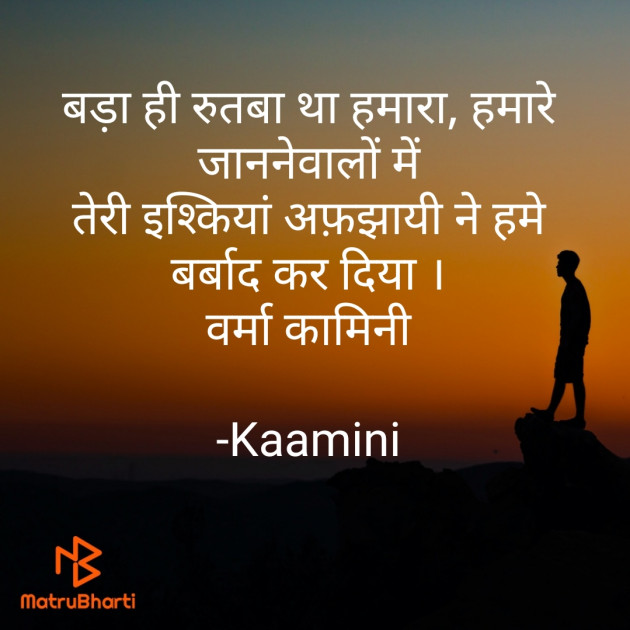 Hindi Quotes by Kaamini : 111591240