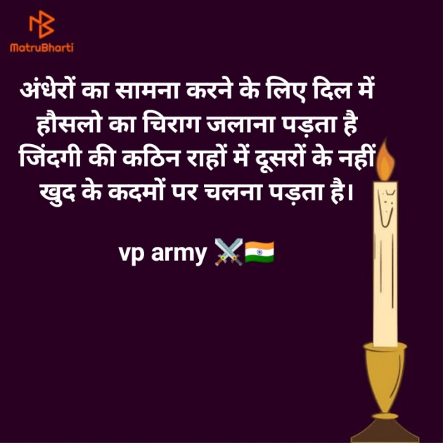 Hindi Motivational by Vipin Prajapati ‍️‍️‍️‍️‍️‍ : 111591244