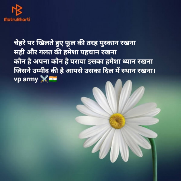 Hindi Motivational by Vipin Prajapati ‍️‍️‍️‍️‍️‍ : 111591245
