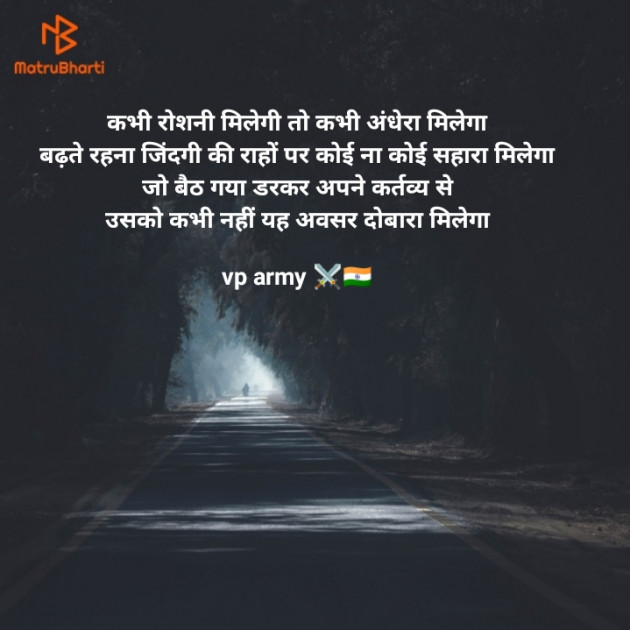 Hindi Motivational by Vipin Prajapati ‍️‍️‍️‍️‍️‍ : 111591259
