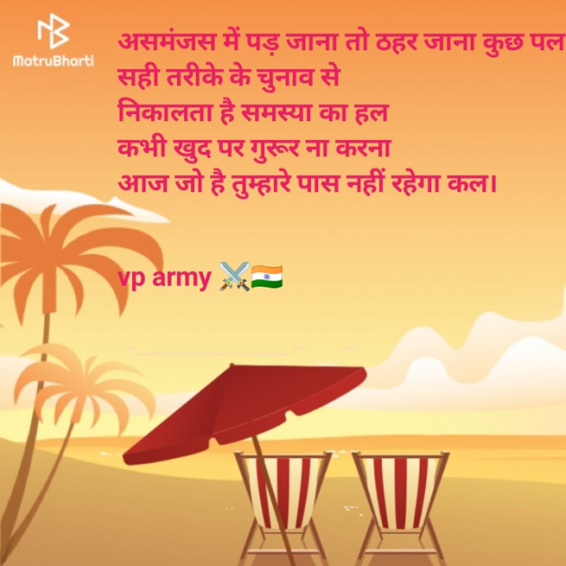 Hindi Motivational by Vipin Prajapati ‍️‍️‍️‍️‍️‍ : 111591266