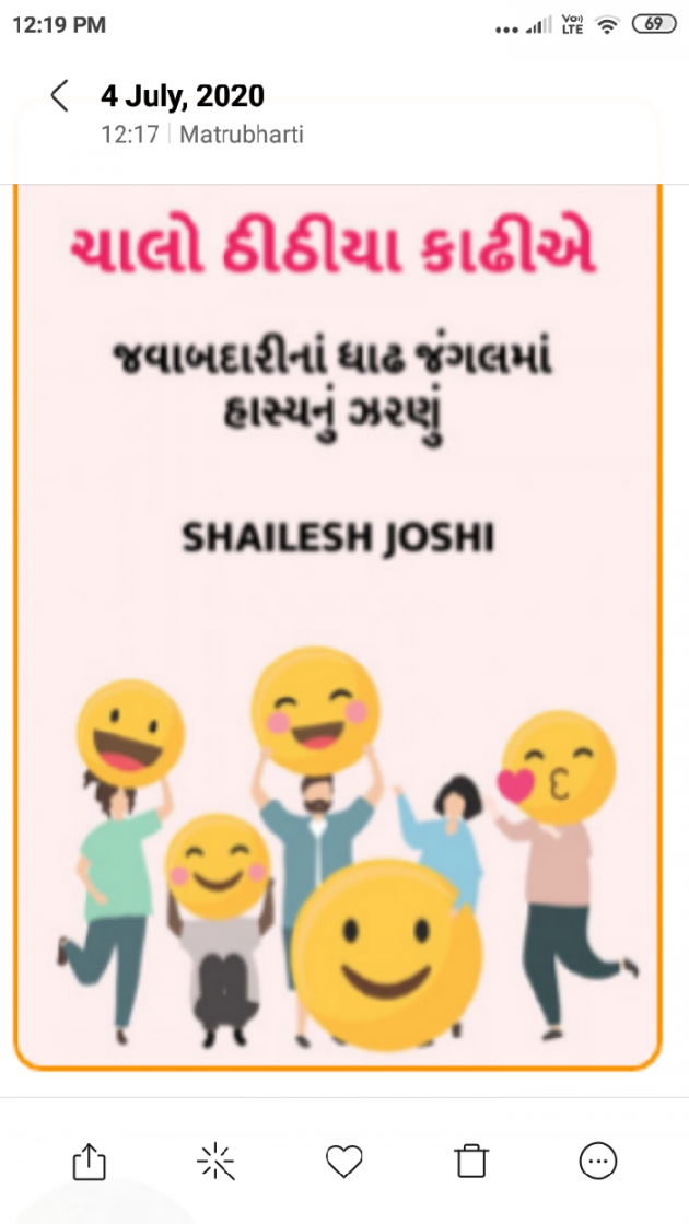 Gujarati Funny by Shailesh Joshi : 111591272