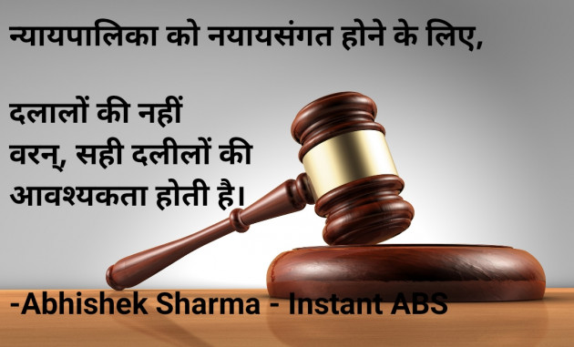 Hindi Thought by Abhishek Sharma - Instant ABS : 111591305