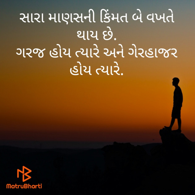 Gujarati Quotes by S Aghera : 111591329