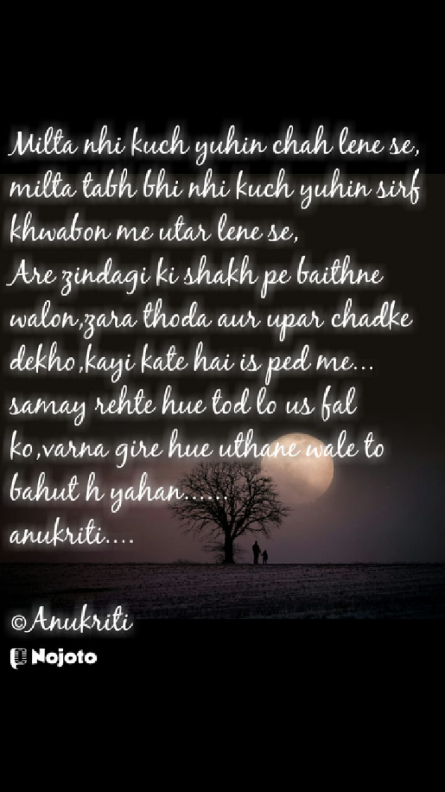 Hindi Quotes by Anukriti Pandey : 111591411