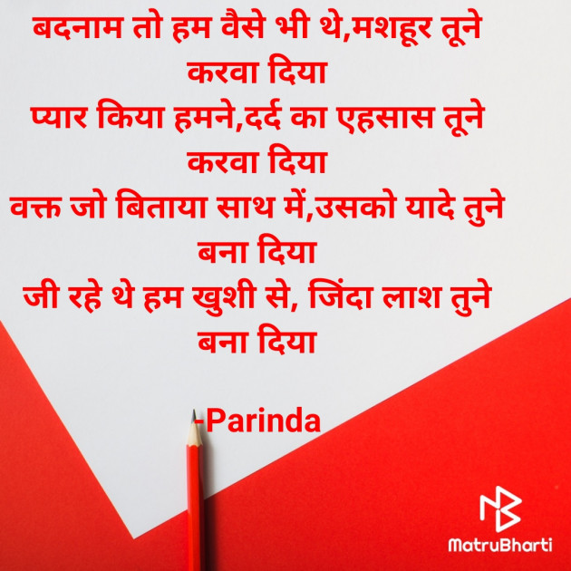 Hindi Poem by Prakash Vaghasiya : 111591428