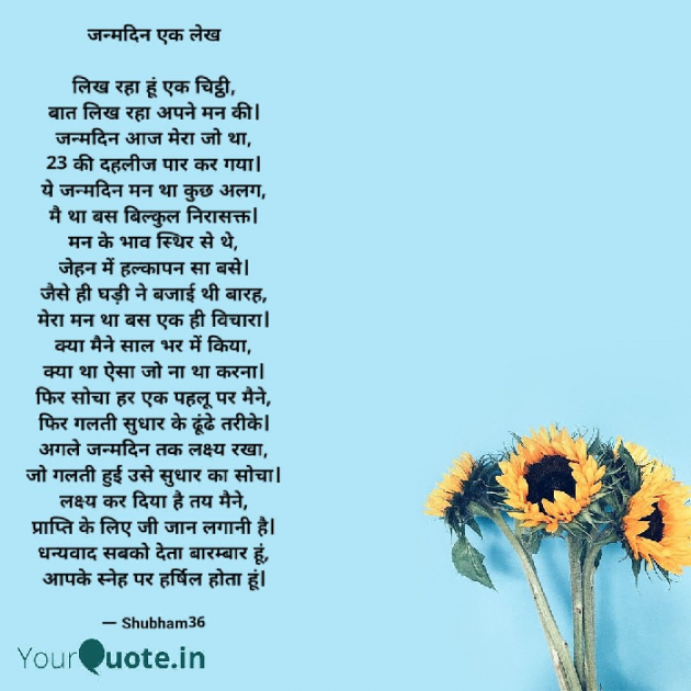 English Poem by Shubham Maheshwari : 111591449