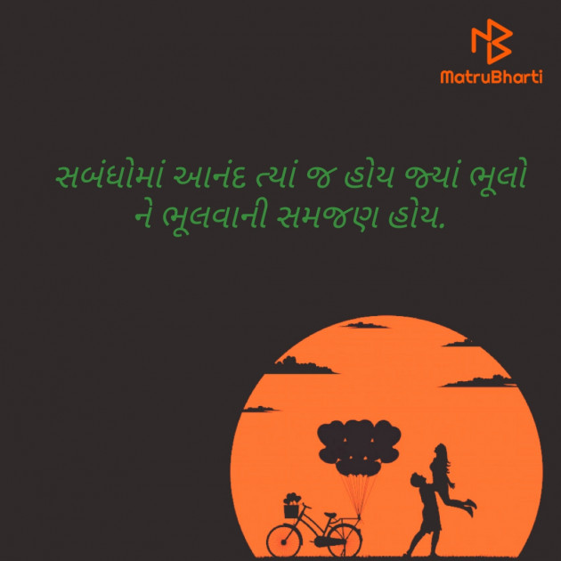 Gujarati Quotes by Nidhu Patel : 111591450