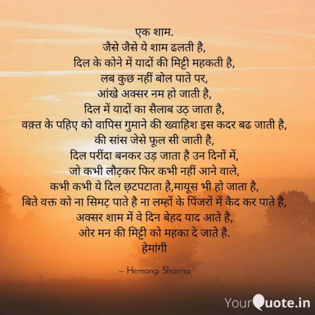English Shayri by Hemangi Sharma : 111591493