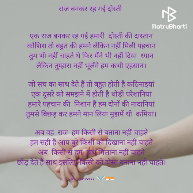 Hindi Poem by Vipin Prajapati ‍️‍️‍️‍️‍️‍ : 111591516