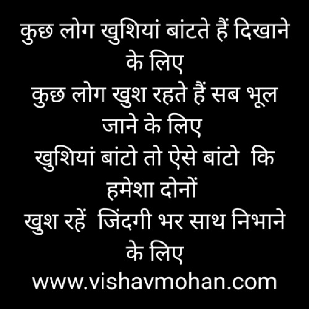 Hindi Romance by vishavmohan gaur : 111591560