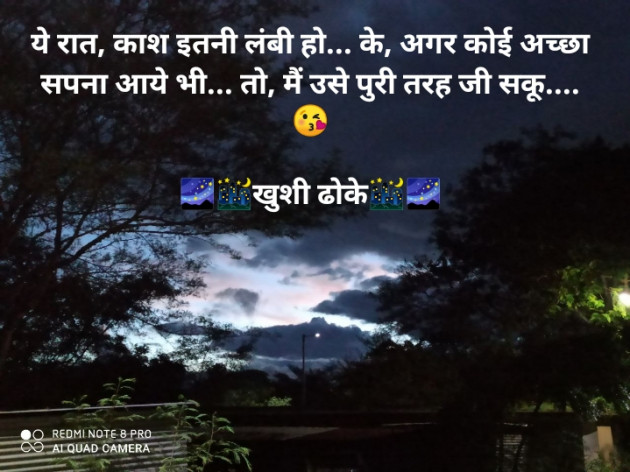 Hindi Good Night by Khushi Dhoke..️️️ : 111591568