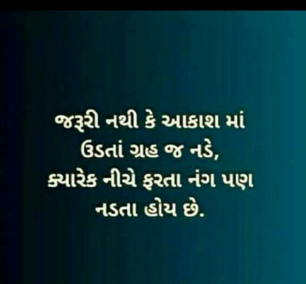 Gujarati Jokes by S Aghera : 111591575