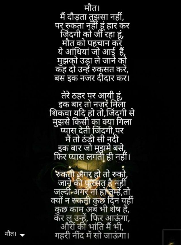 Hindi Poem by Anshika Rai : 111591577