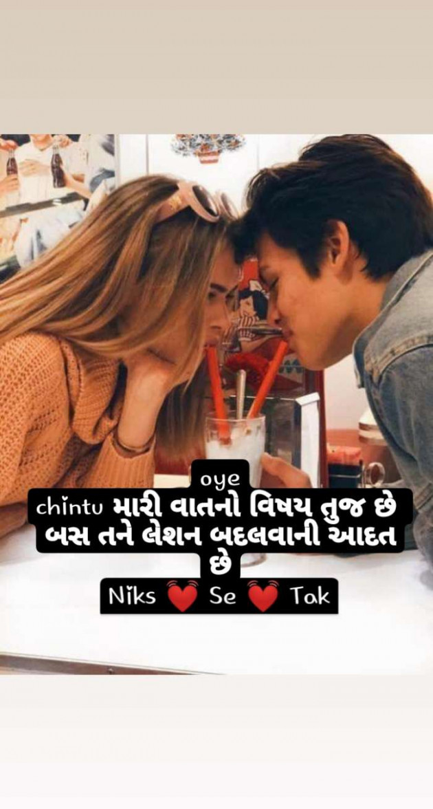 English Romance by Nikita panchal : 111591596