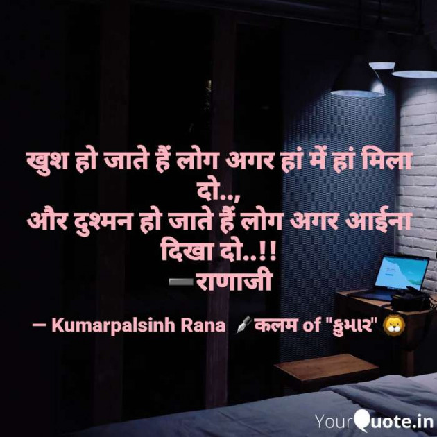 English Shayri by KUMARPALSINH RANA : 111591602
