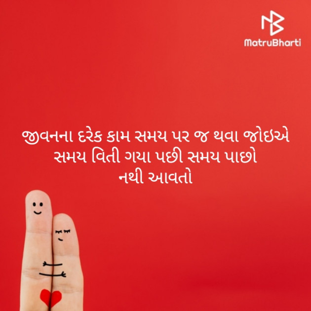 Gujarati Quotes by Pinky Patel : 111591669