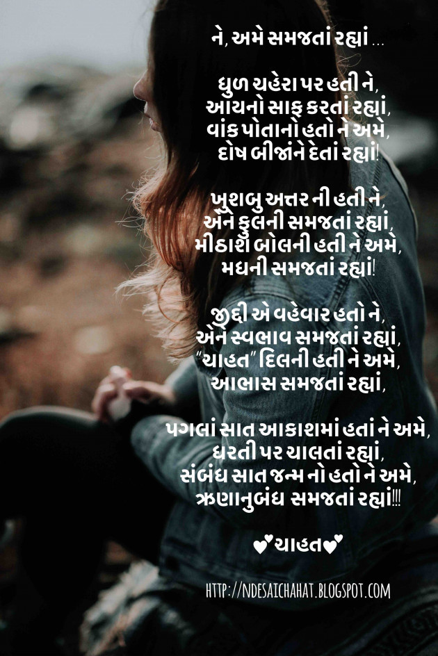 English Shayri by Neha : 111591682